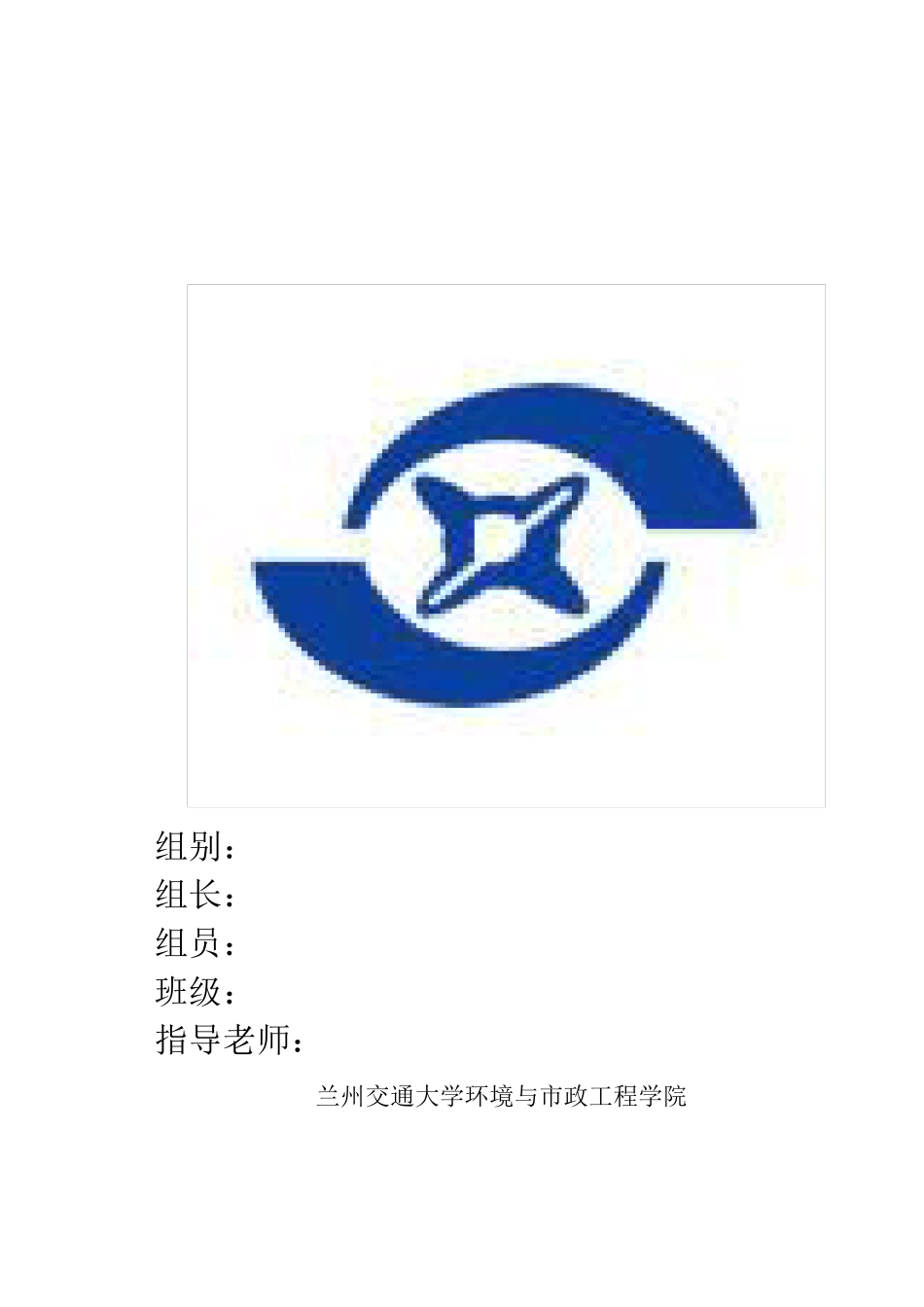 泵与泵站课程设计(包括CAD图纸及表格数据)_第1页