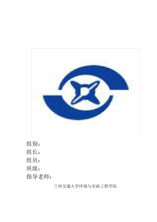 泵与泵站课程设计(包括CAD图纸及表格数据)