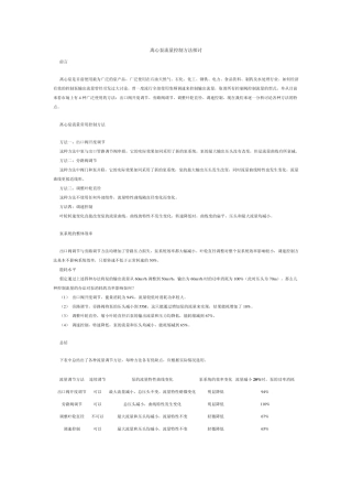 泵流量控制方法