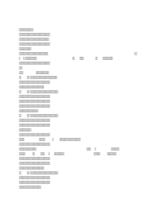 泵的故障及排除故障的基本原则