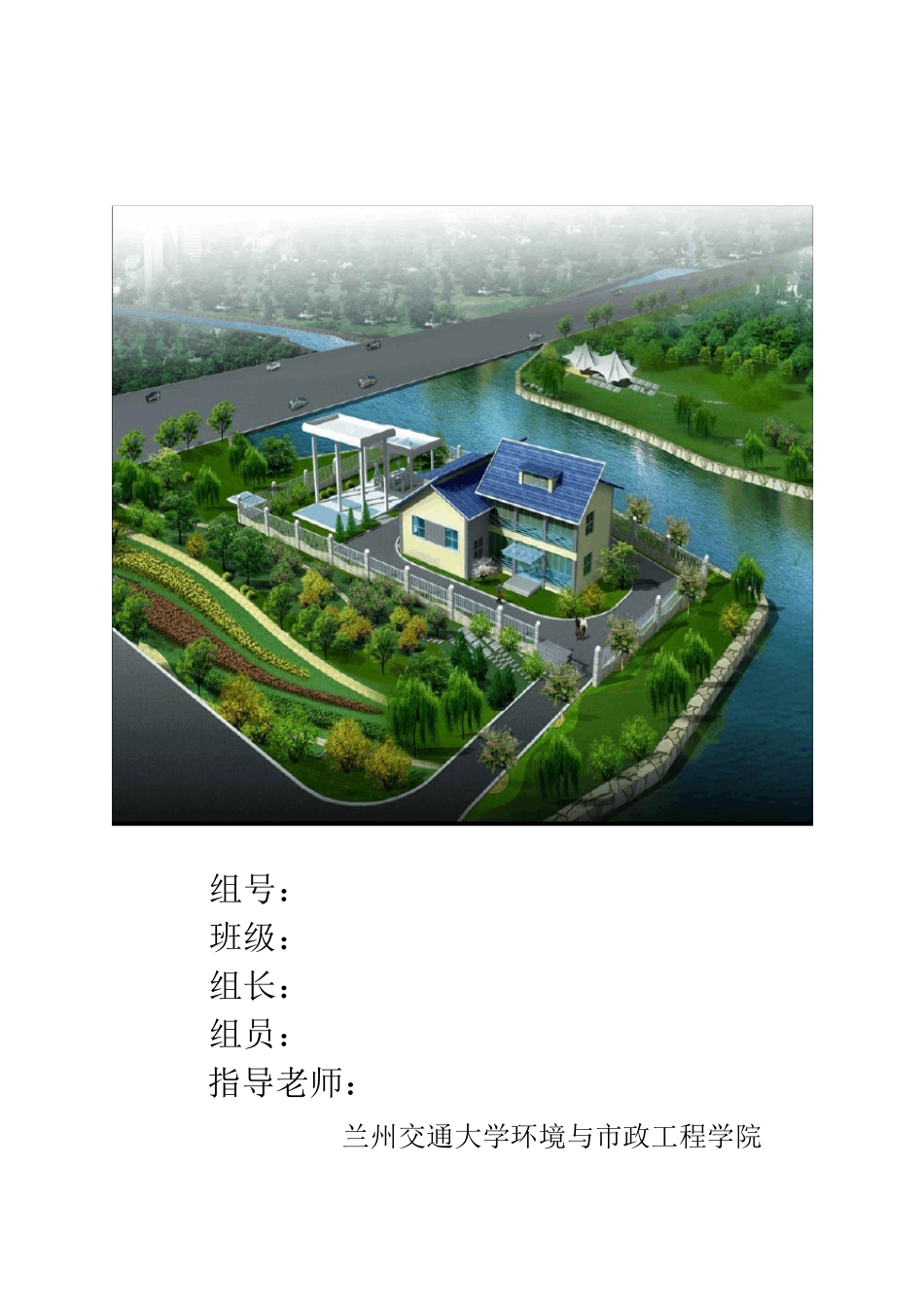 泵站课程设计(包含CAD图纸和各种数据表格)_第1页