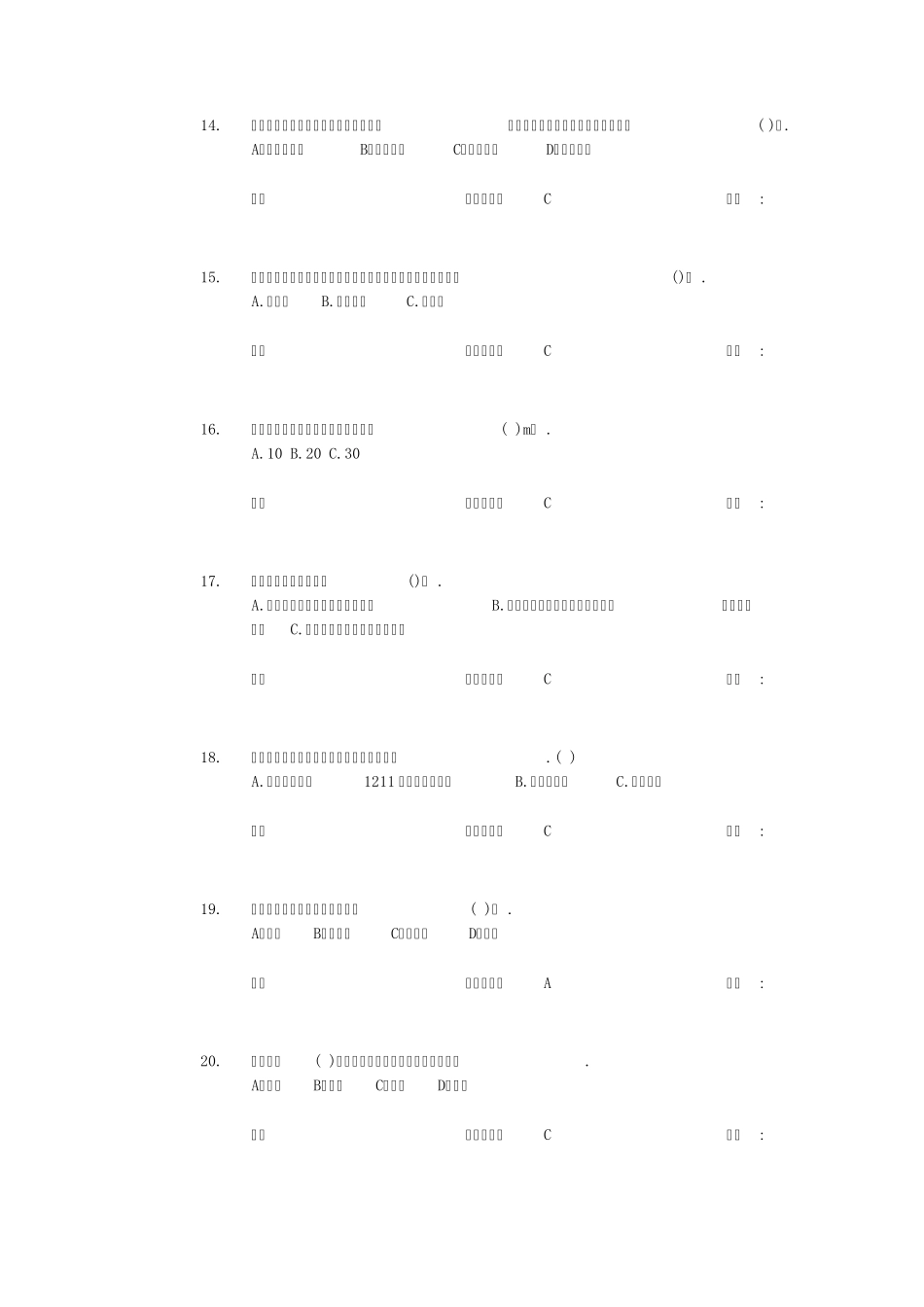 泵类作业考试题_第3页