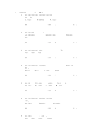 泵类作业考试题