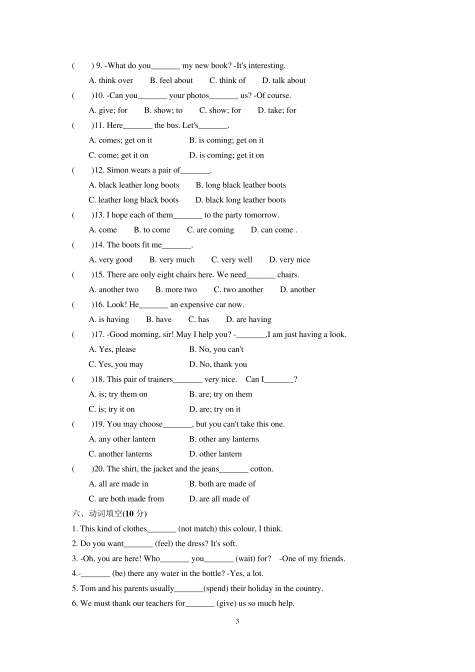 泽林牛津版7AUnit8Fashion单元测试卷(D)含答案_第3页