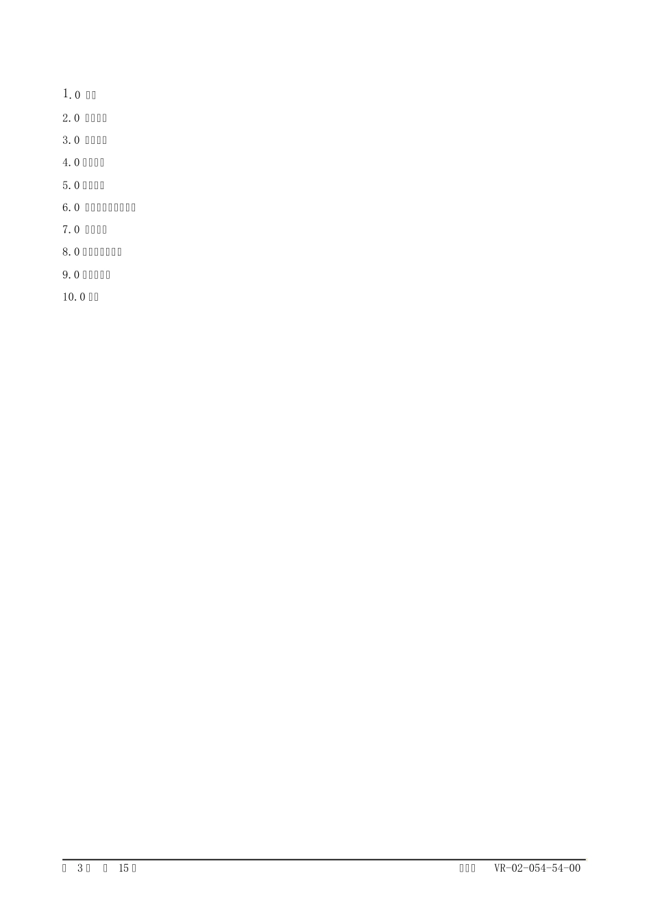 洁净区臭氧消毒验证报告_第3页