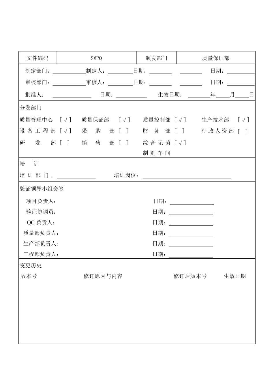洁净服清洗灭菌程序效果验证方案_第1页