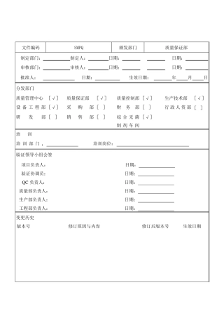 洁净服清洗灭菌程序效果验证方案