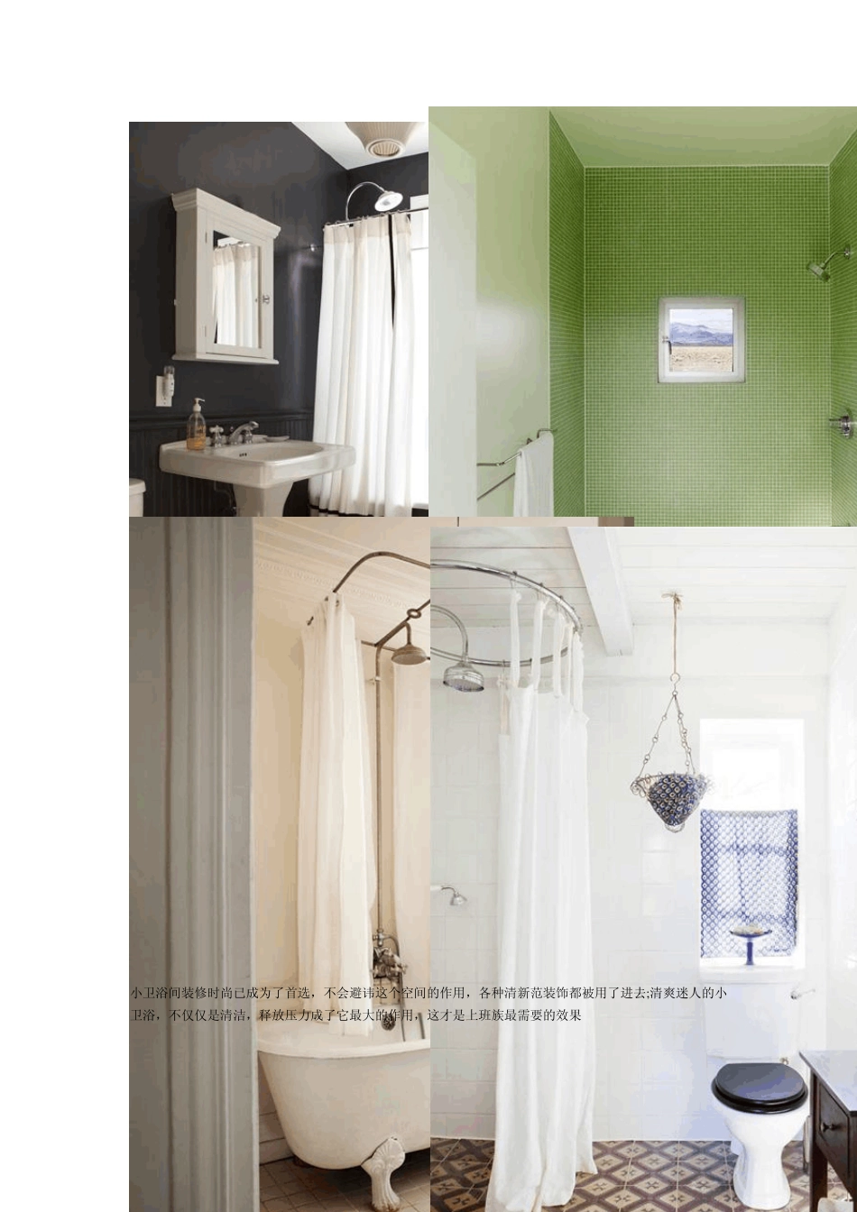 洁净舒适卫生间装修效果图大全_第3页