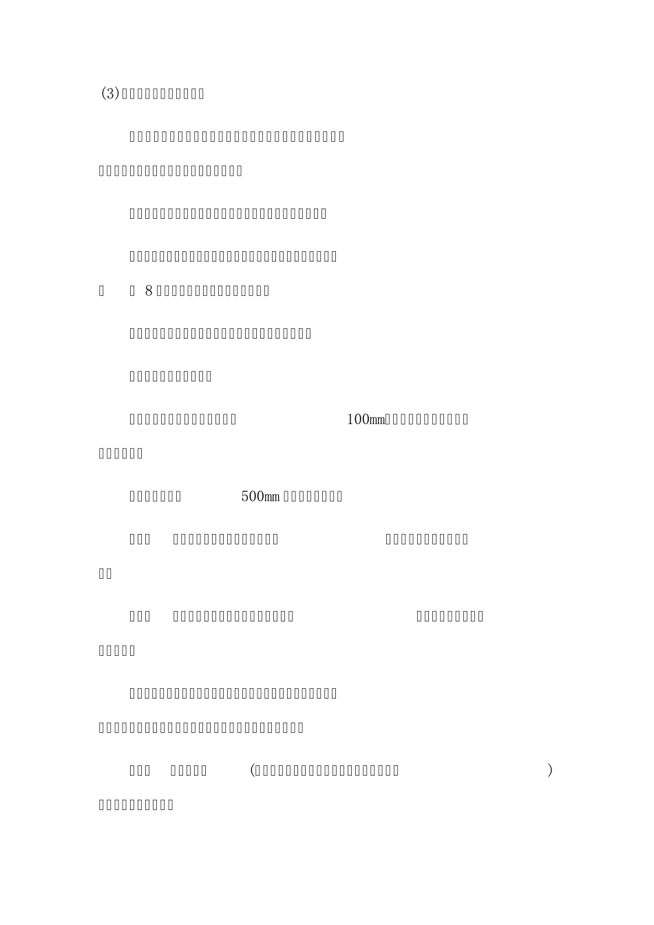 洁净风管制作安装_第2页