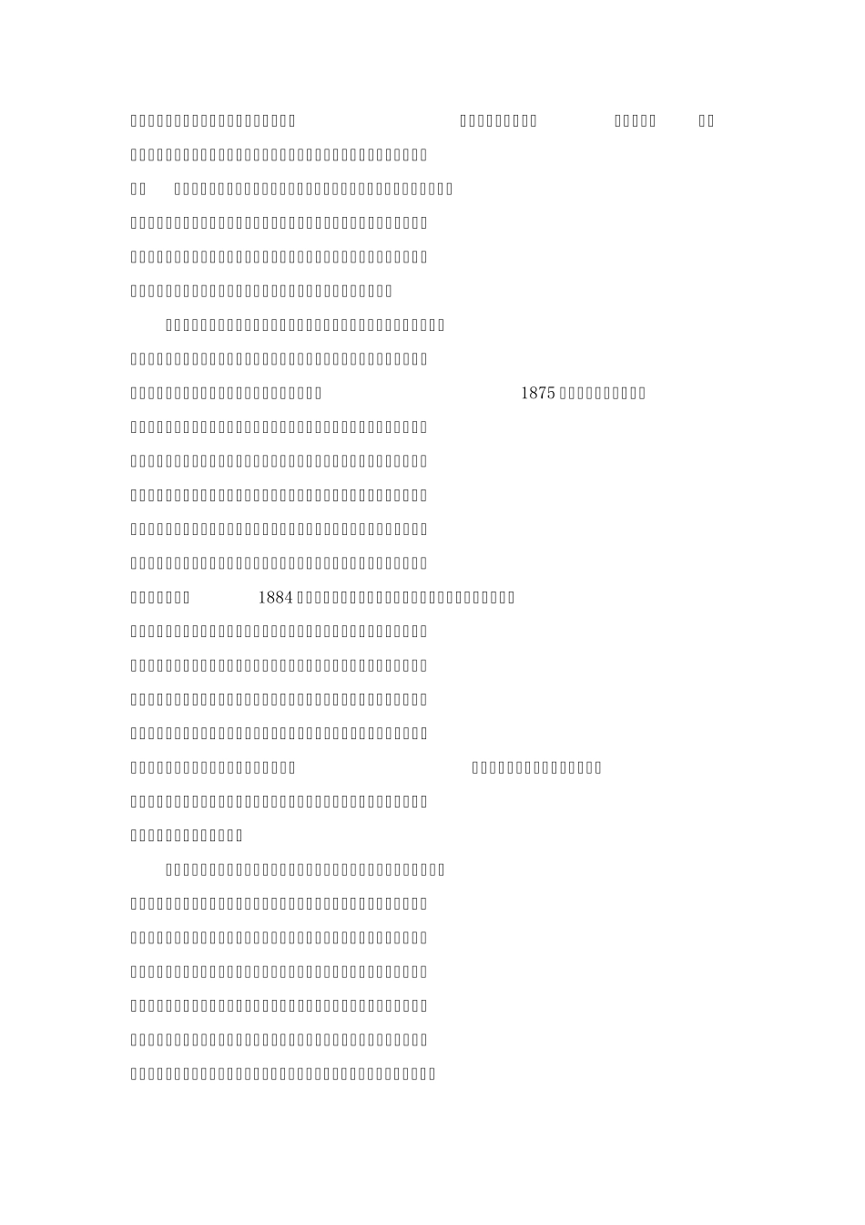 洋务运动与改革开放的异同_第2页