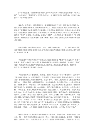 洋务运动与思想启蒙