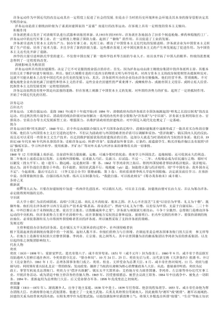 洋务运动分析评价