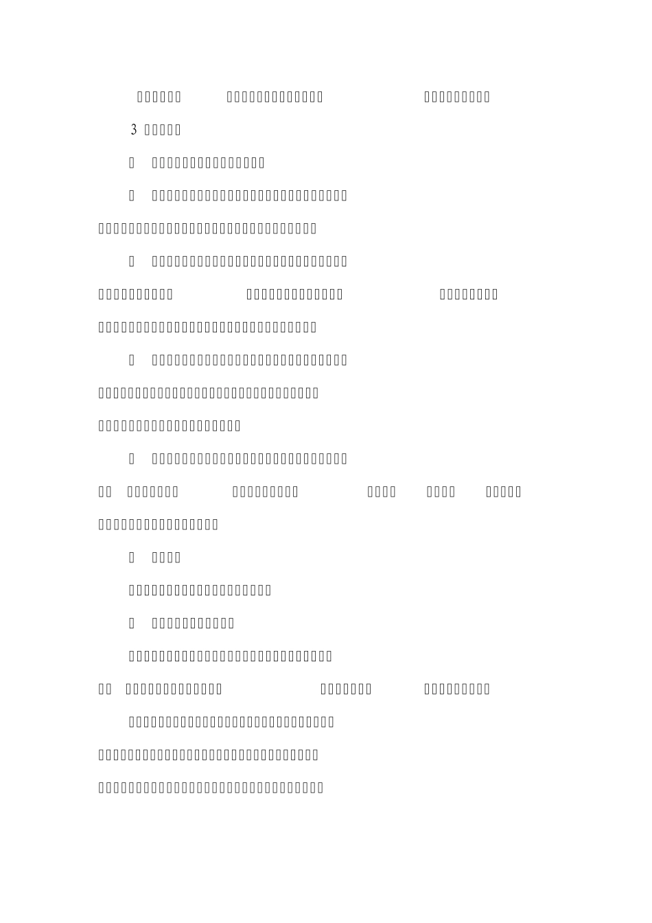 洋思中学“先学后教”改革课堂教学模式_第2页