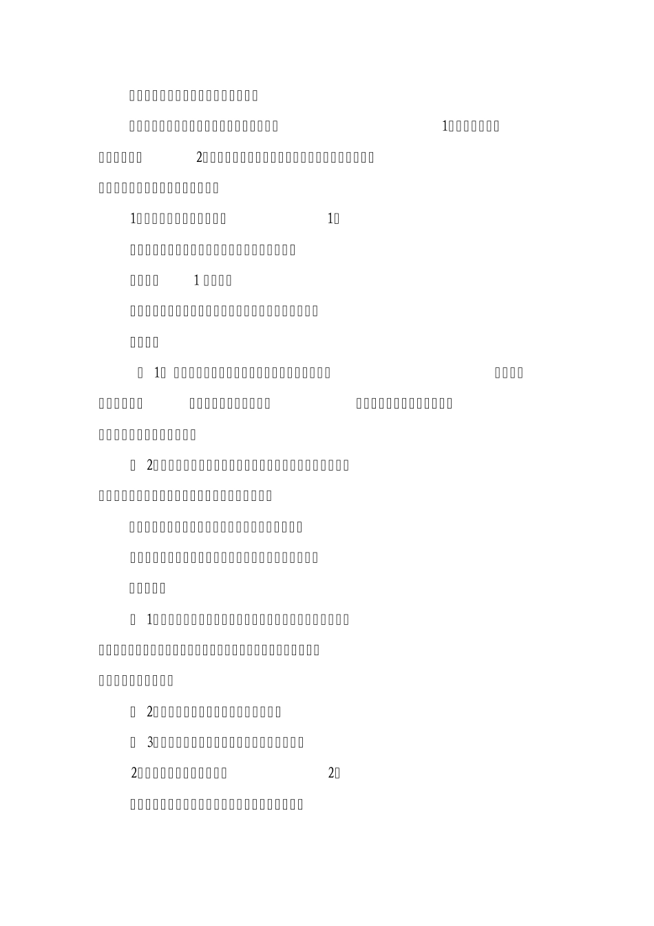 洋思中学“先学后教”改革课堂教学模式_第3页