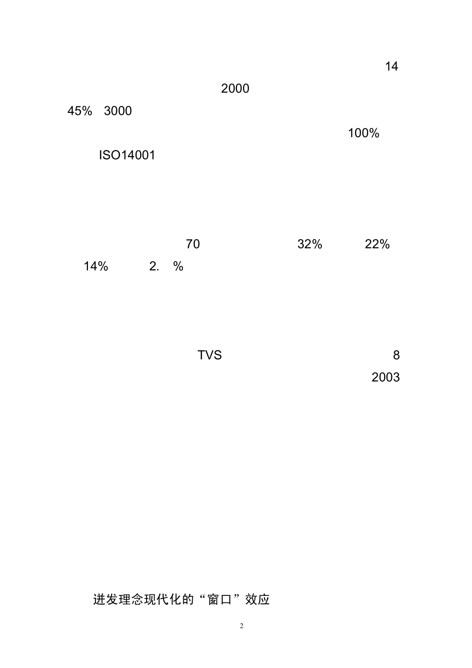 洋苏州洋在哪里_第2页