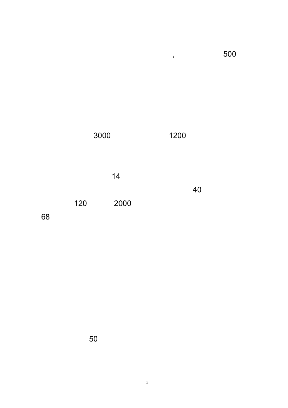 洋苏州洋在哪里_第3页