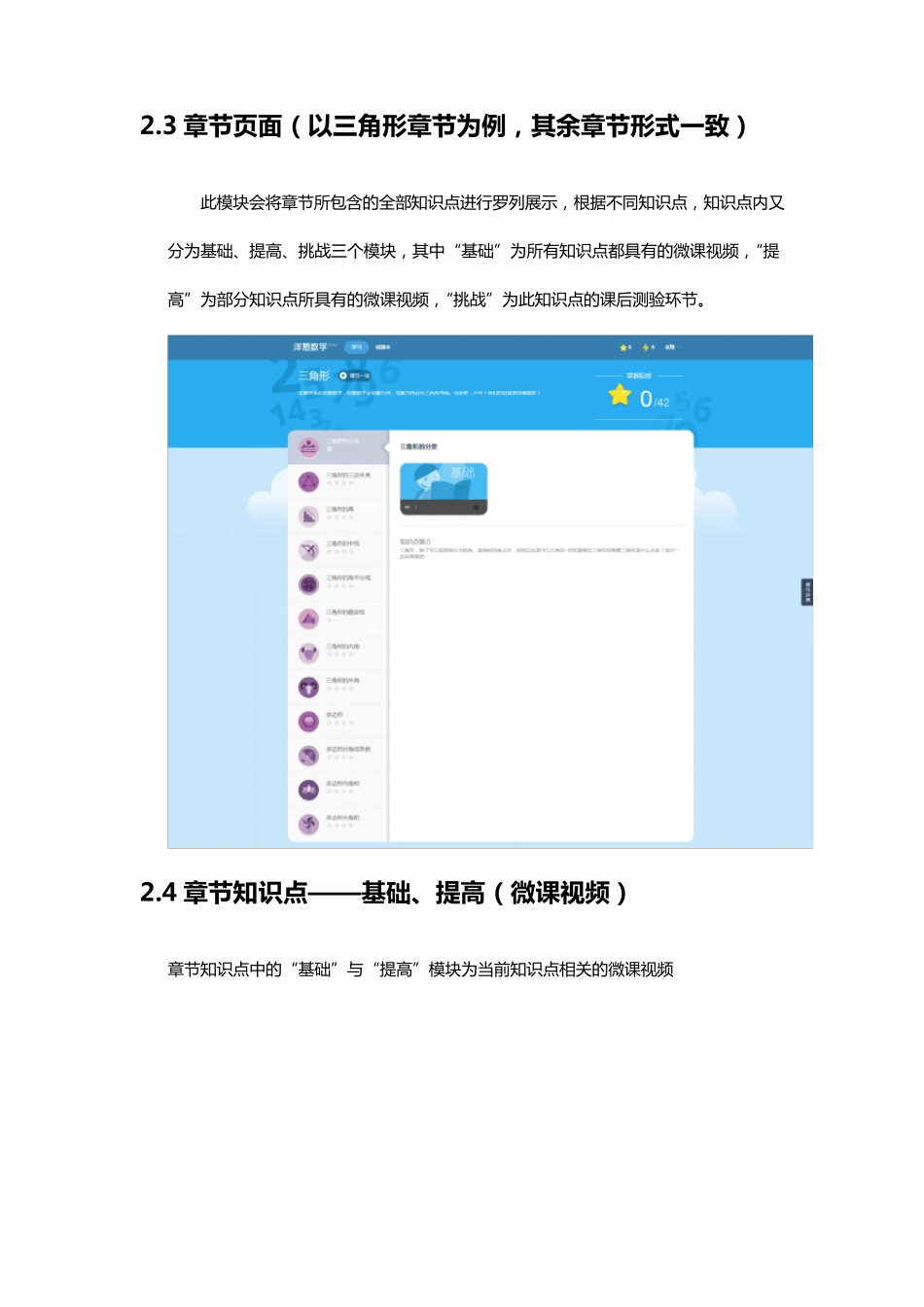 洋葱数学产品分析_第3页