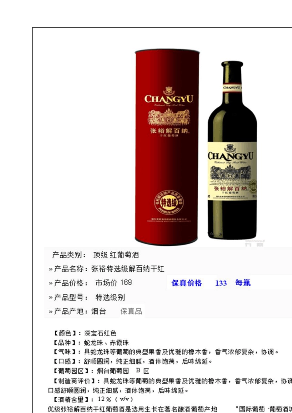 洋酒·(我的报价)_第2页