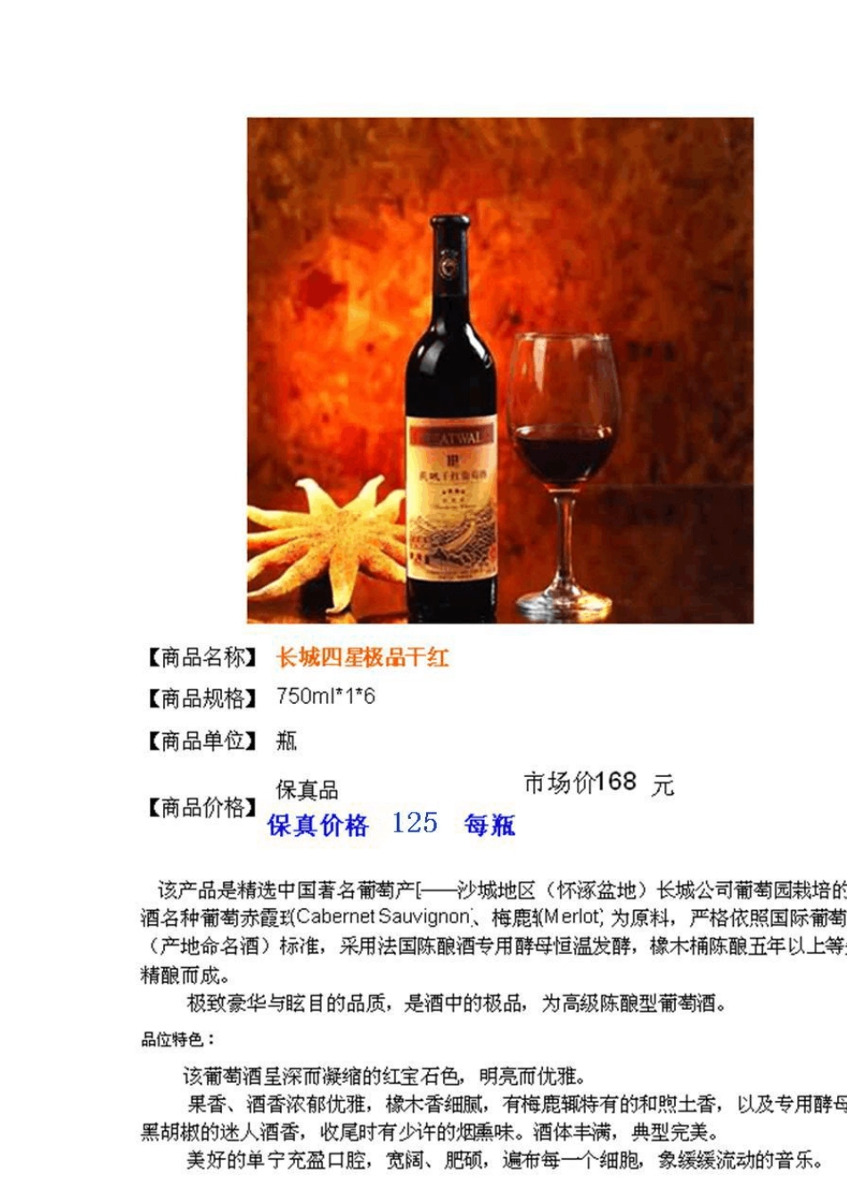 洋酒·(我的报价)_第3页