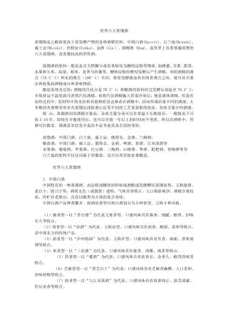 洋酒分类介绍知识大全