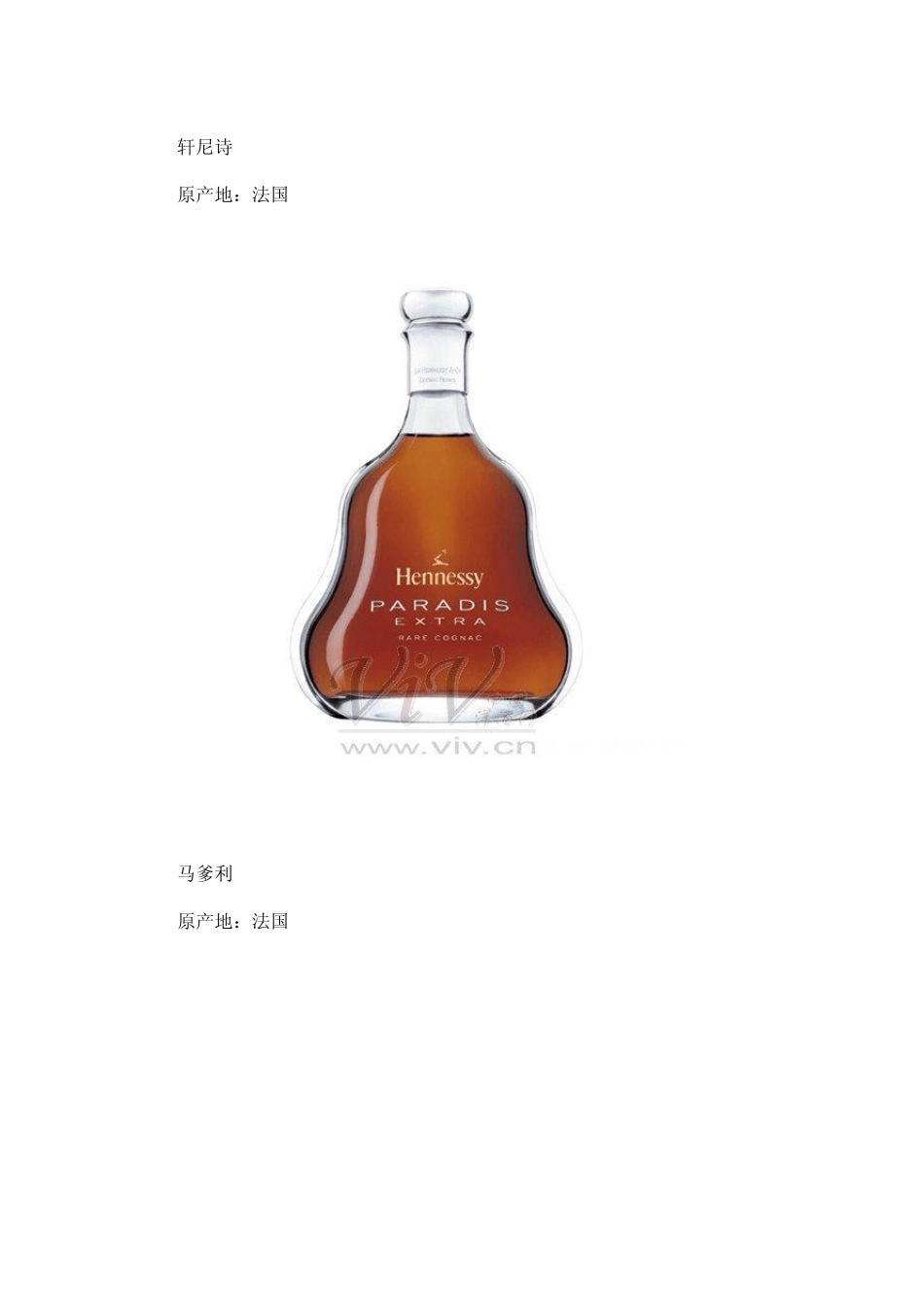 洋酒知识大全_第3页