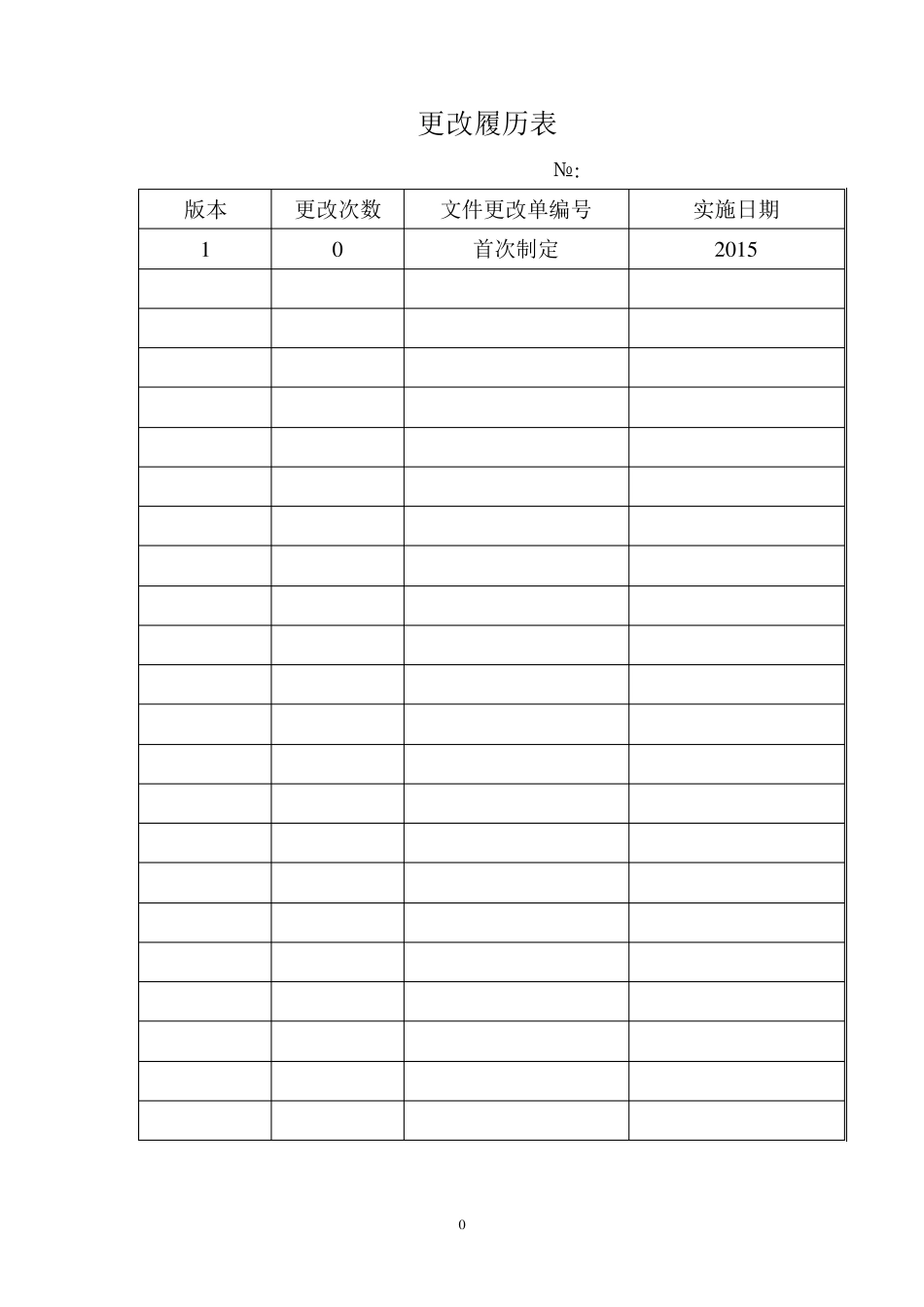 洒水车作业指导书_第2页