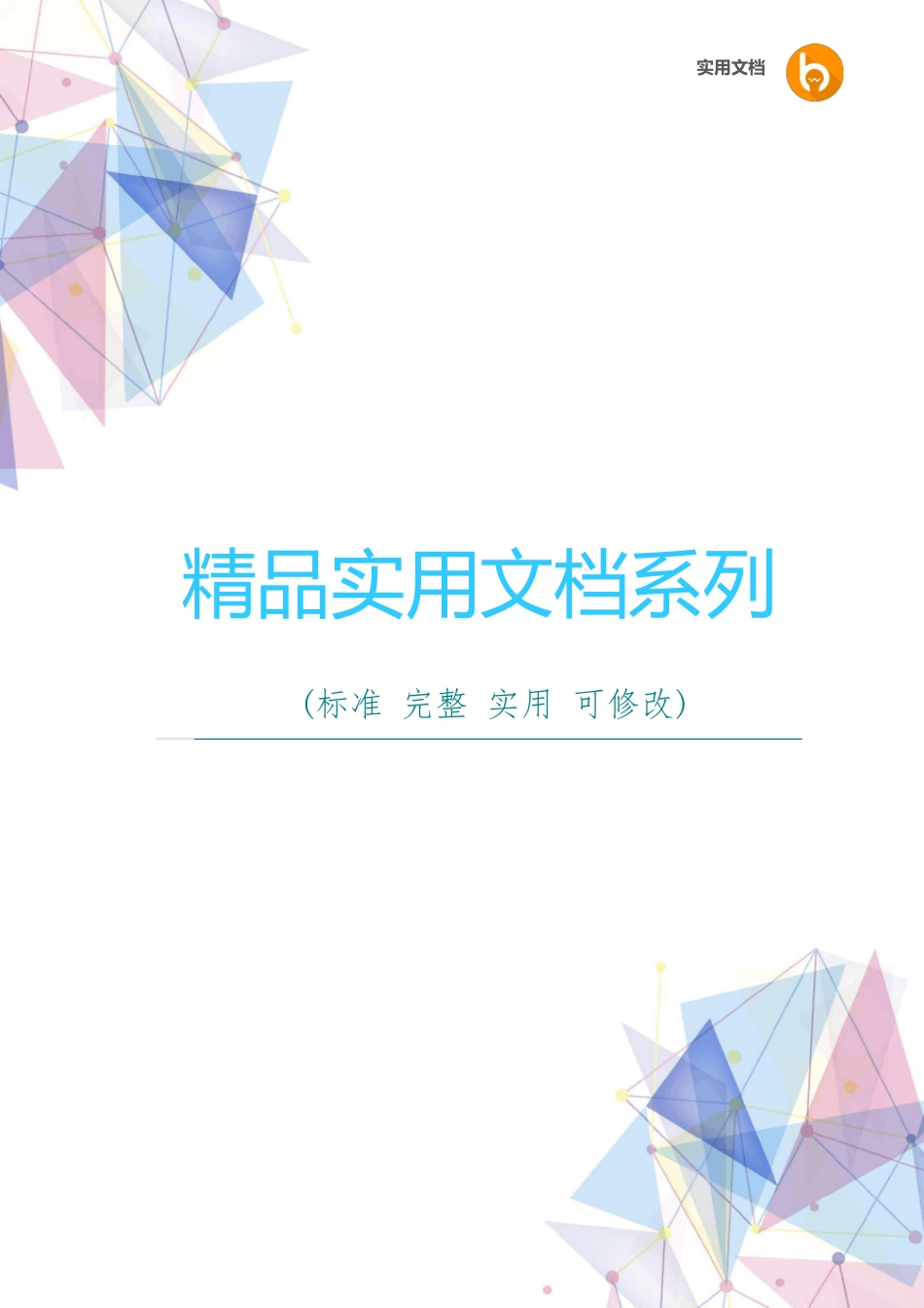 洗(选)煤厂及配煤型煤加工企业安全生产标准化基本要求及评分方法_第1页