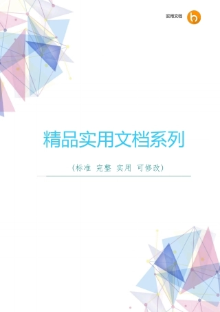洗(选)煤厂及配煤型煤加工企业安全生产标准化基本要求及评分方法