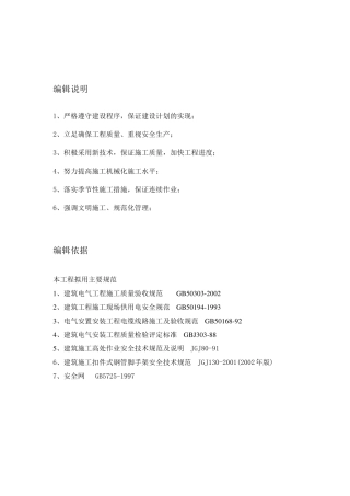 洗墙灯技术方案