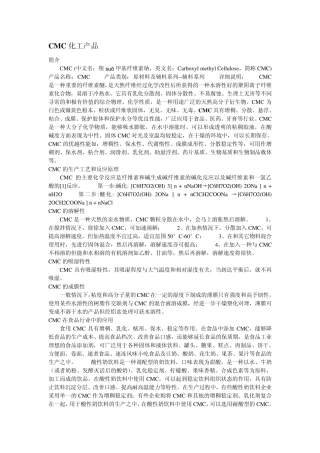 洗洁精原料解释