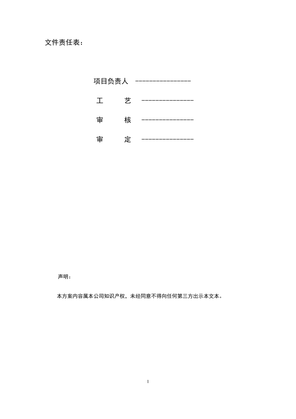 洗涤废水回用处理方案_第2页