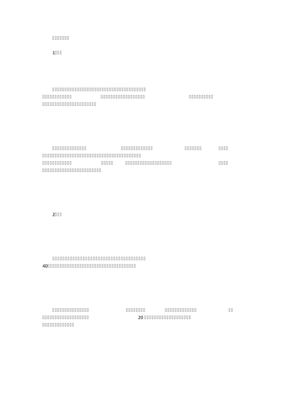 洗澡的正确顺序_第1页