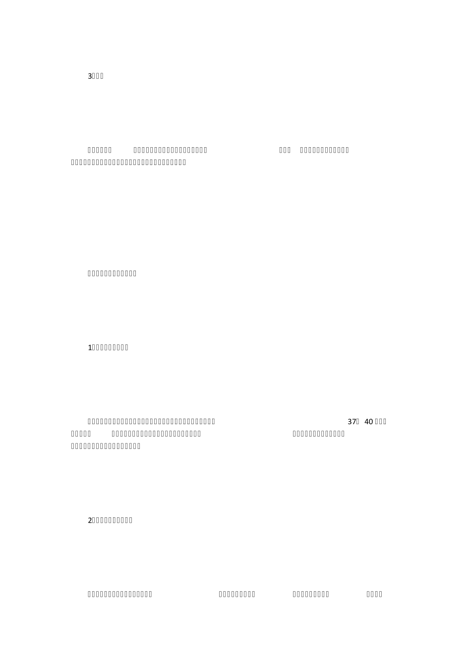 洗澡的正确顺序_第2页