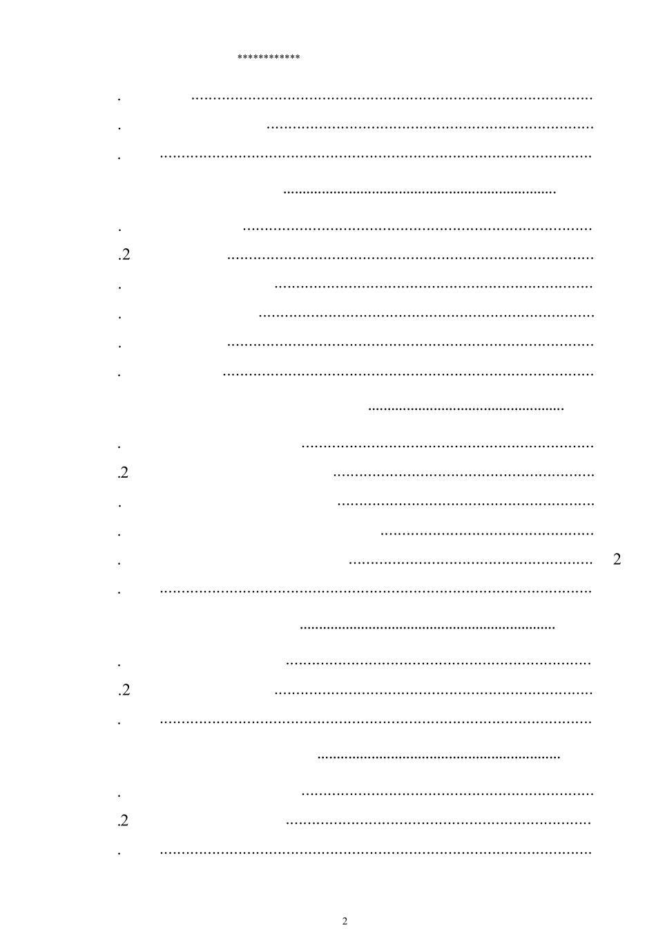 洗煤厂项目环境报告书_第2页