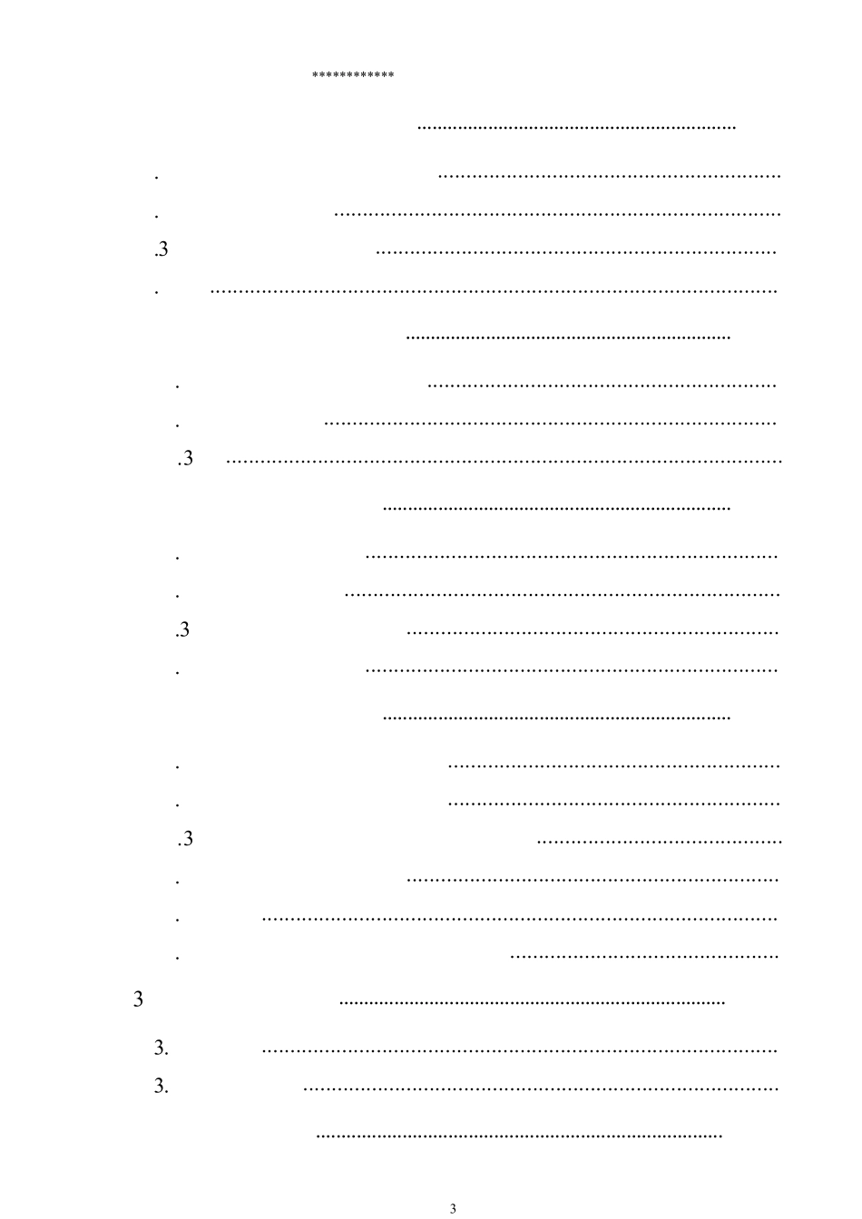 洗煤厂项目环境报告书_第3页