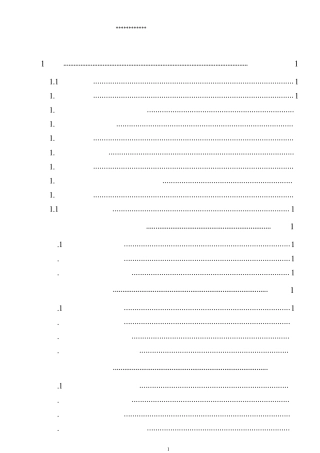 洗煤厂项目环境报告书