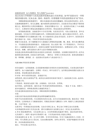 洗脸的诀窍女人变漂亮男人变帅气