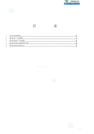 洗衣房设计方案_secret