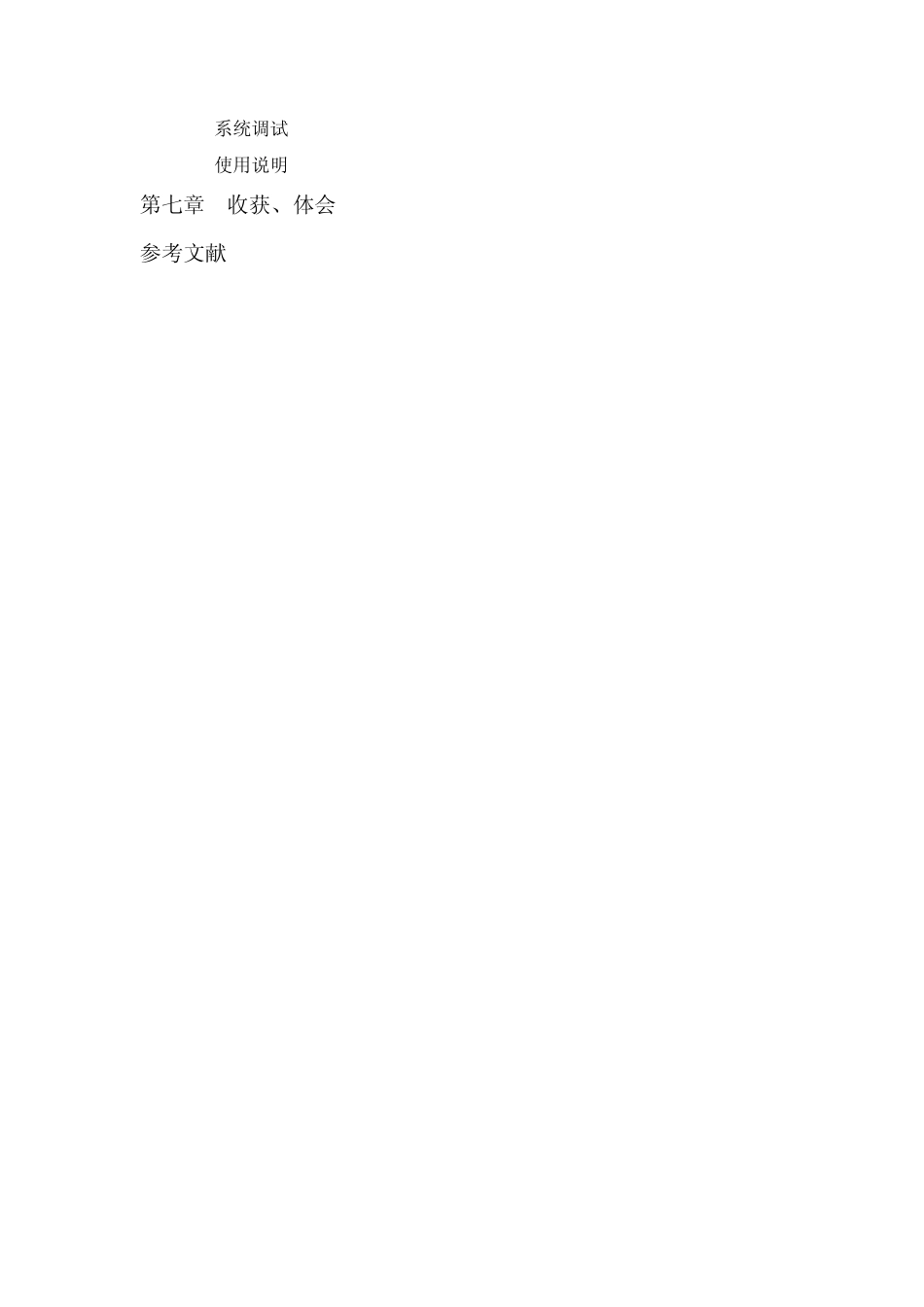 洗衣机控制系统_第3页