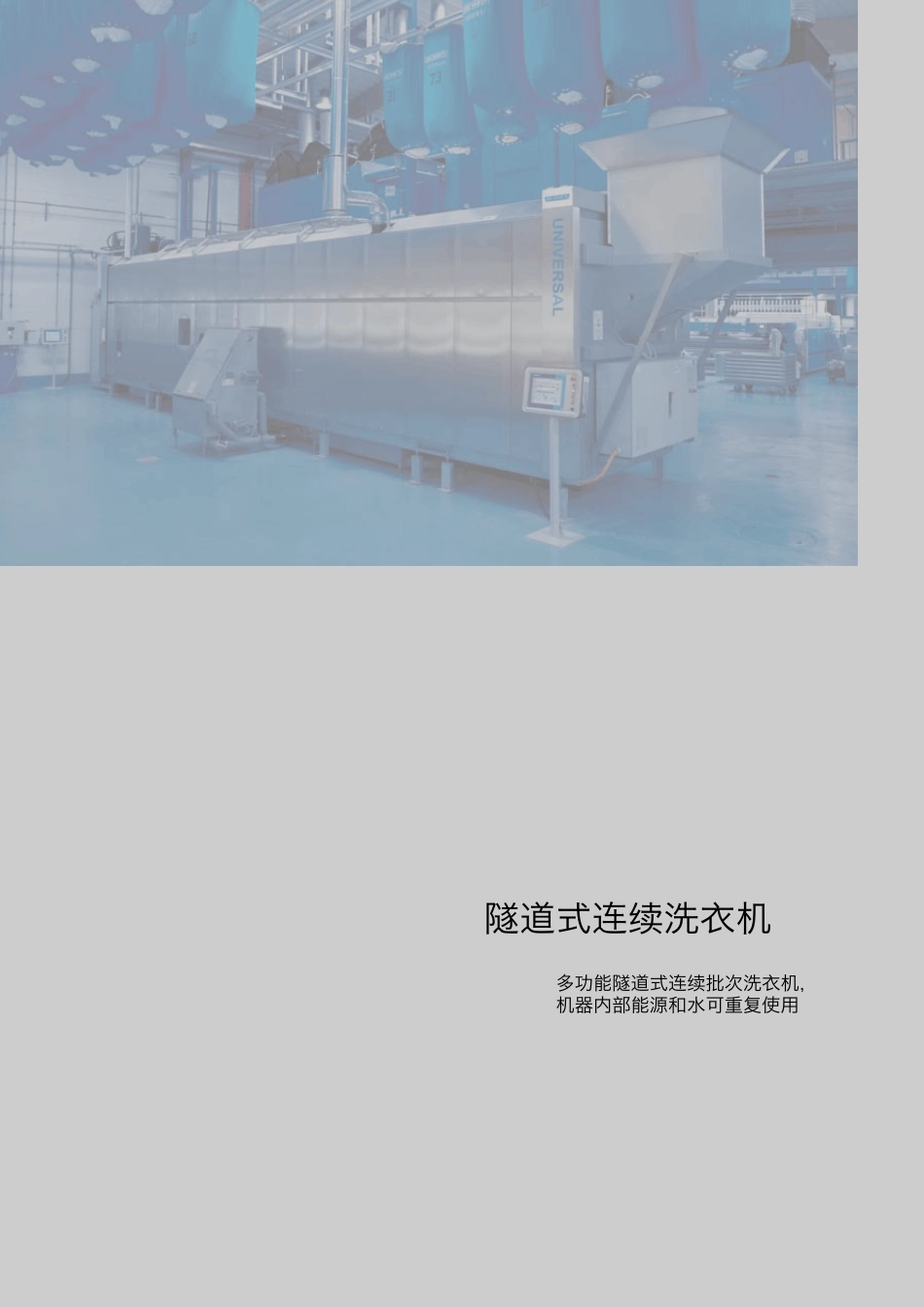 洗衣龙Senking_Universal_2010chin_第1页