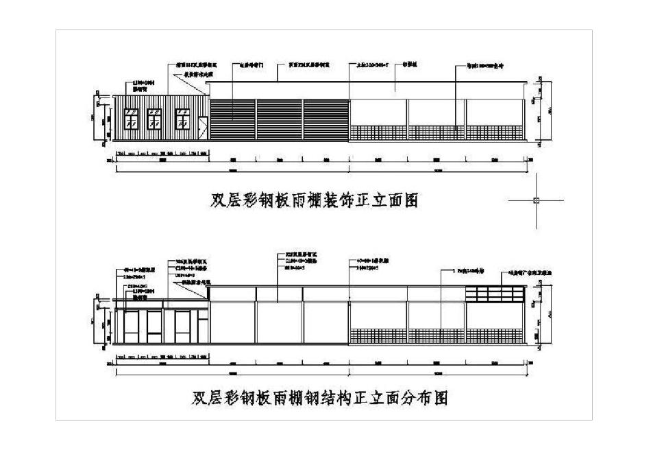 洗车场施工图_第2页