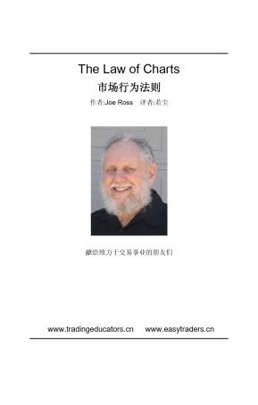 洛氏霍克交易法(市场行为法则)