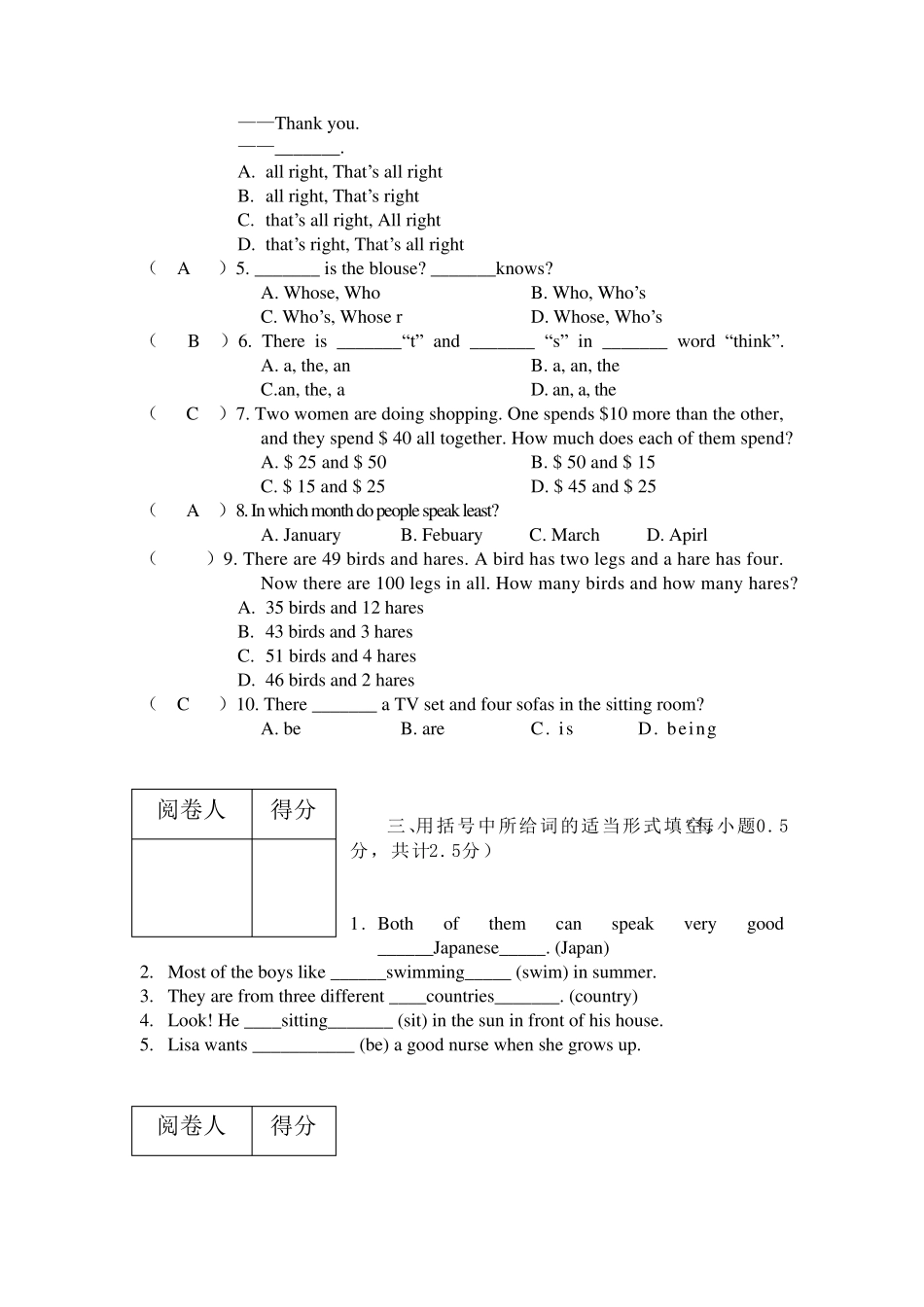 洛阳二外试卷_第2页