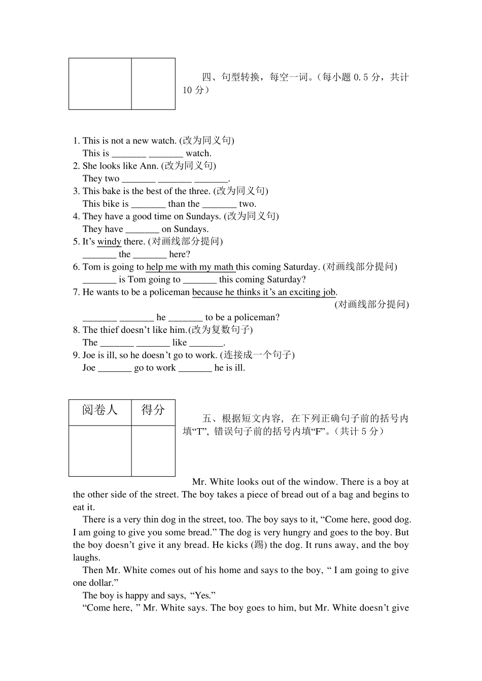 洛阳二外试卷_第3页
