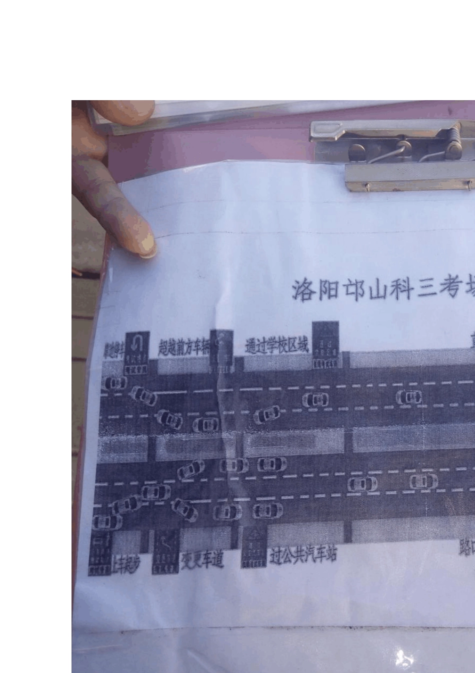 洛阳邙山驾校科三考试路线图及关卡注意事项_第2页