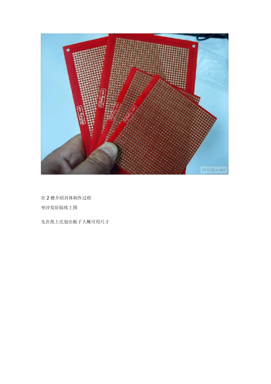 洞洞板设计制作电路_第3页