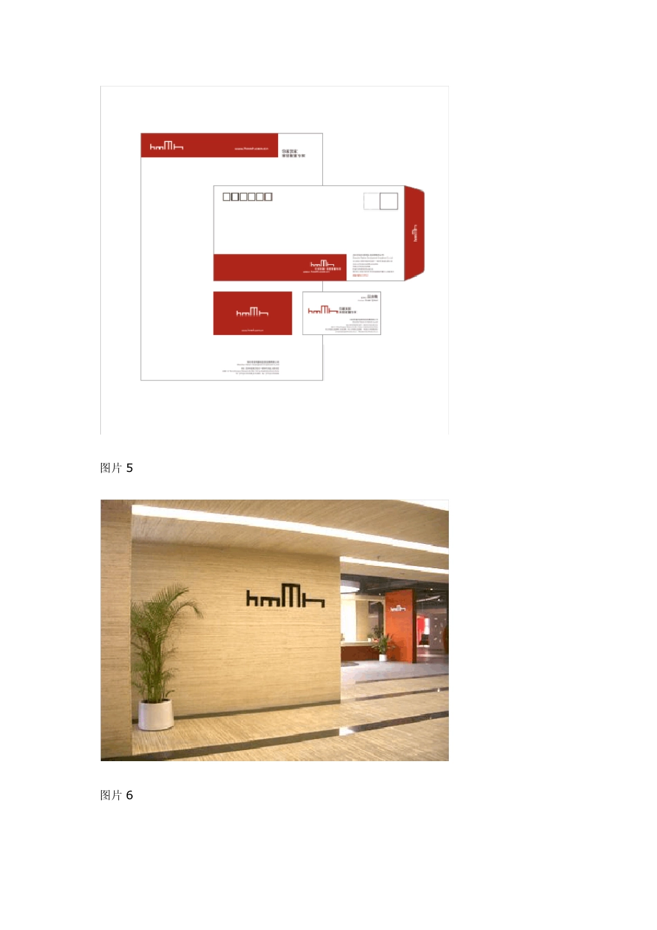 洪今著VI设计作品欣赏美禾家居_第3页