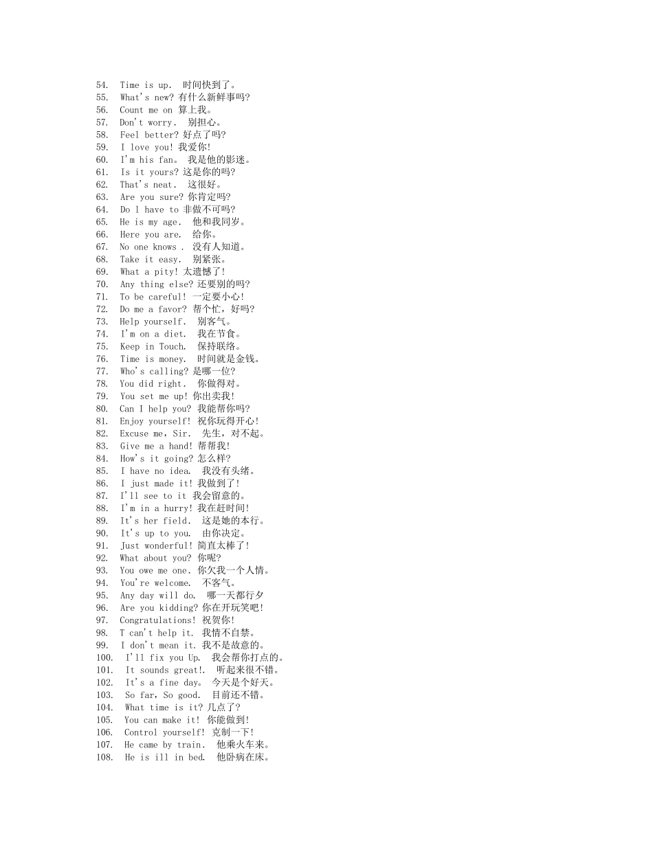 洪恩《从零开始学英语》1000句_第2页