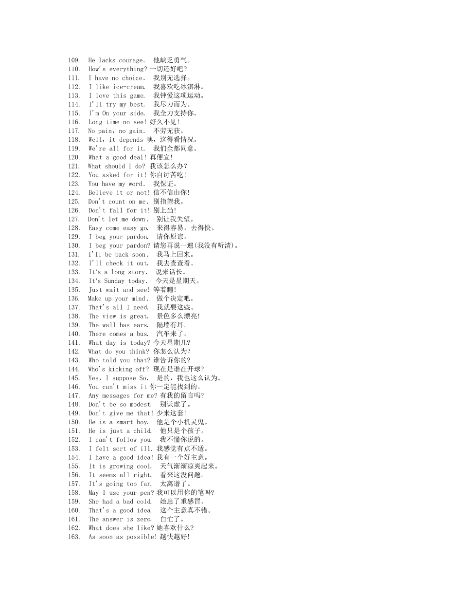 洪恩《从零开始学英语》1000句_第3页