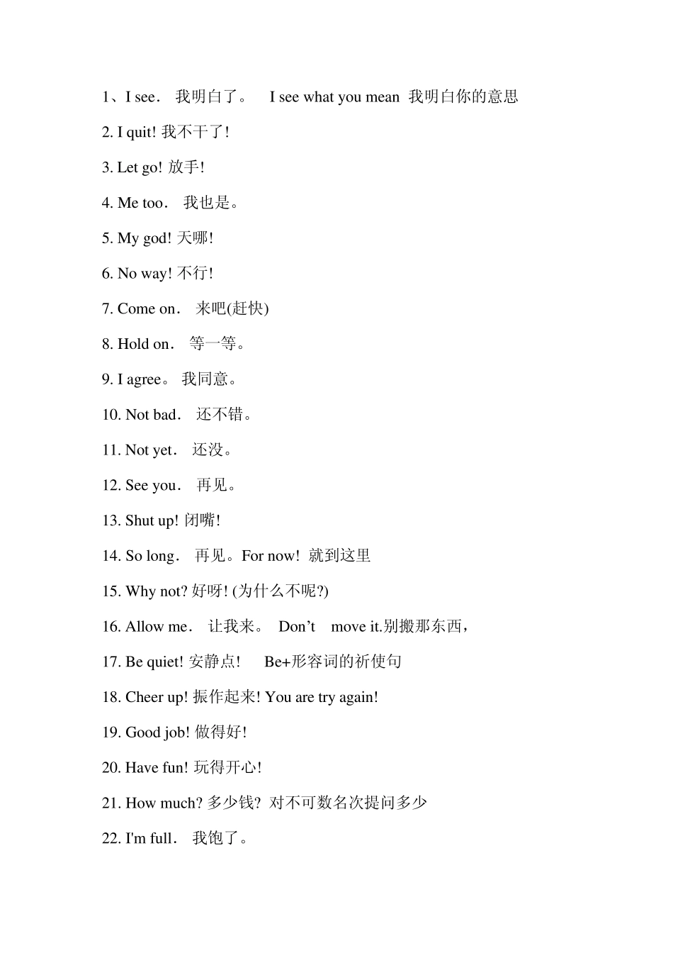 洪恩从零开始学英语1000句_第1页